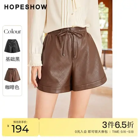 红袖outlets复古格纹压花短裤hopeshow2022冬季新款系带a字皮裤商品大图