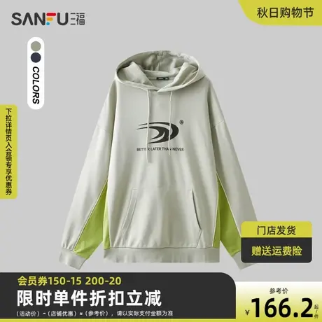 三福2023冬男士撞色拼接袋鼠兜卫衣 宽松运动标连帽上衣476252商品大图