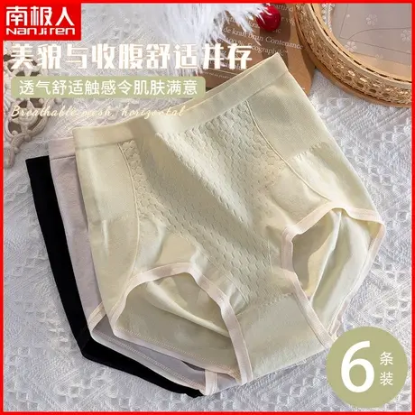 南极人女士内裤抗菌纯棉裆透气无痕高腰收腹提臀日系少女三角短裤商品大图