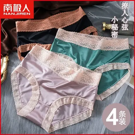 南极人女士内裤抗菌纯棉裆透气薄款夏季冰丝奢华蕾丝新款三角短裤商品大图