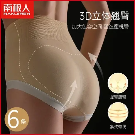 南极人女士内裤抗菌纯棉裆透气高腰收腹提臀收小肚子大码塑身短裤商品大图