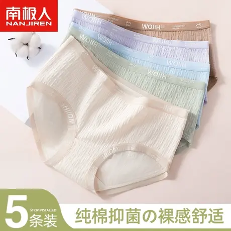 南极人内裤女士纯棉抑菌全棉裆中腰无痕少女生运动风透气三角短裤商品大图