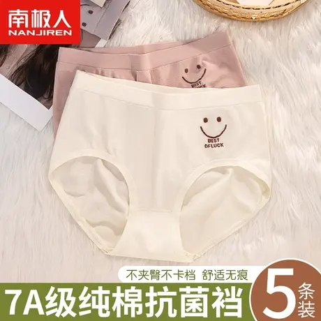 南极人内裤女士全纯棉抗菌裆甜美少女生中腰无痕薄款透气三角短裤商品大图
