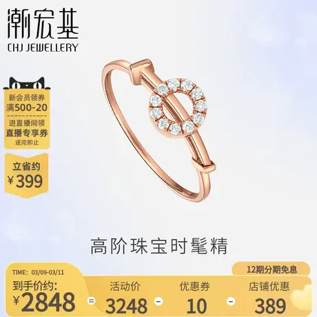 潮宏基迷笛18K金钻石戒指圆环玫瑰金彩金女钻礼物X商品大图