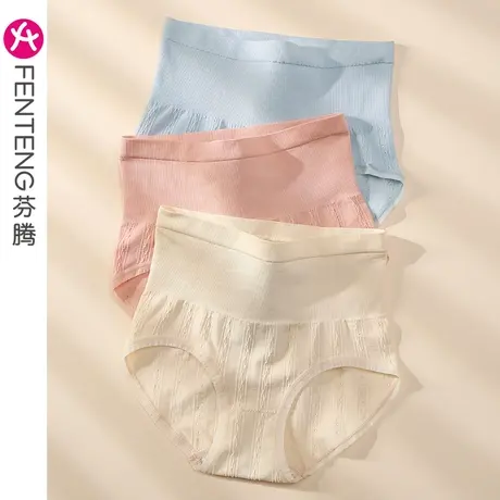 芬腾内裤女高腰抗菌纯棉裆收腹提臀透气舒适三角裤女士短裤头底裤图片