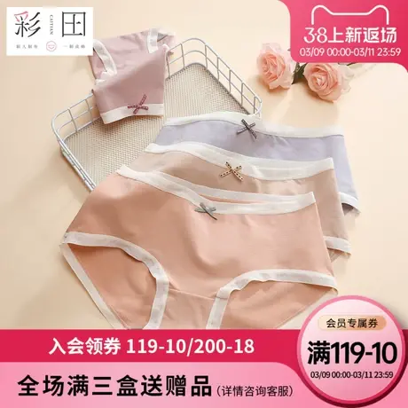 彩田夏季新款澳洲棉柔软舒适大弹力抗菌裆纯色中腰简洁三角裤女生商品大图