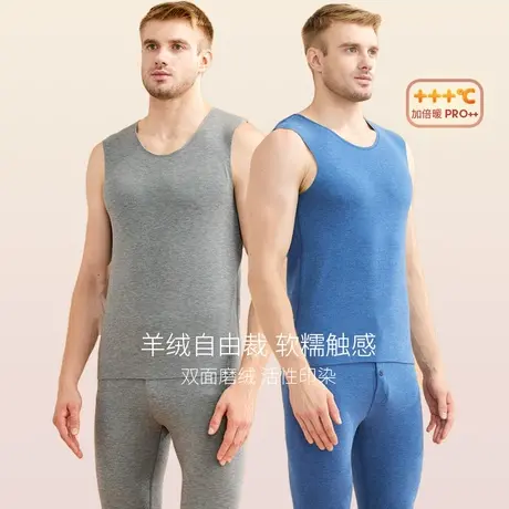 皮尔卡丹无痕男士磨毛背心无袖冬季加厚弹力自由裁宽肩背心商品大图