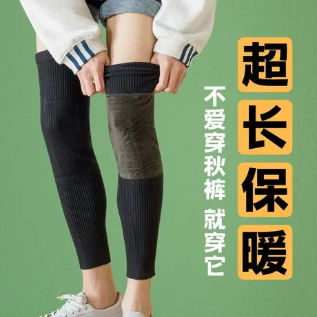 加厚加绒保暖护膝盖长筒袜子男秋冬季护腿袜套女士脚套超长款过漆商品大图