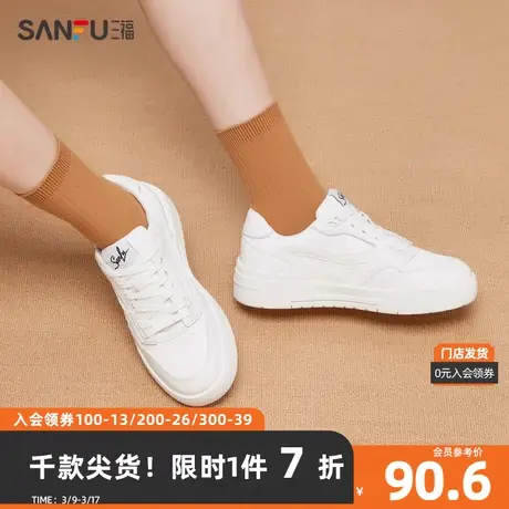 三福低帮板鞋女2023秋复古工装系列厚底镶边条拼色女鞋 823781商品大图