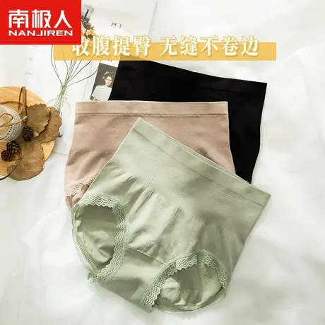 南极人高腰内裤女纯棉裆收腹抗菌提臀束腰塑形收小肚子中腰三角裤商品大图