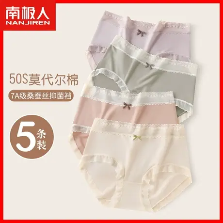 莫代尔内裤女士无痕中腰性感新款蕾丝边少女生无痕中腰薄款短裤DF图片