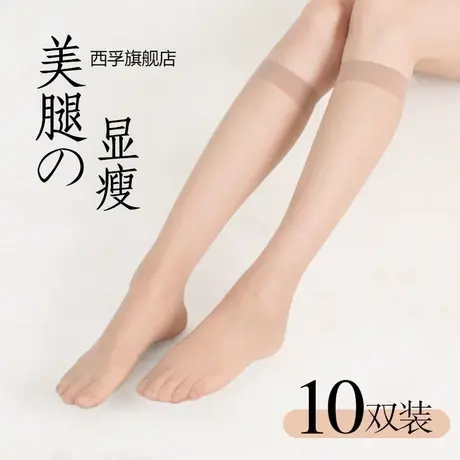 中筒丝袜女防勾丝夏季超薄款半截黑肉色春秋中长半筒小腿短袜子女图片