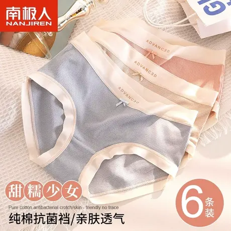 南极人内裤女士100%纯棉抗菌裆夏季薄款少女生透气中腰三角短裤头商品大图