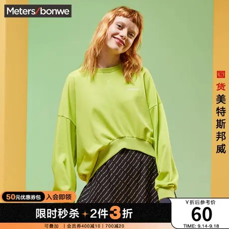 [3件2.5折起]美特斯邦威撞色连衣裙女春秋气质圆领长款宽松裙子图片