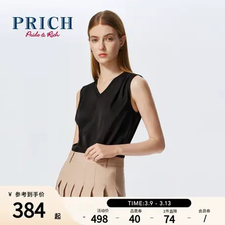 【缎面】PRICH淡人穿搭丝滑简约纯色宽松V领背心不易皱打底衫女夏商品大图