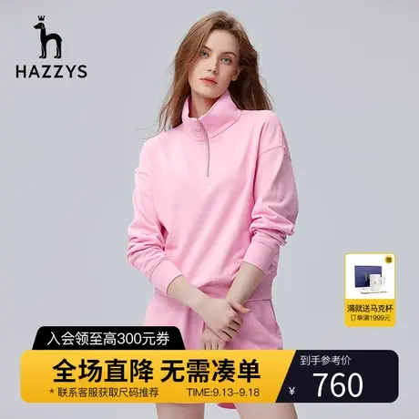 【立领宽松】Hazzys哈吉斯卫衣女士休闲粉色春季英伦风长袖T恤潮图片