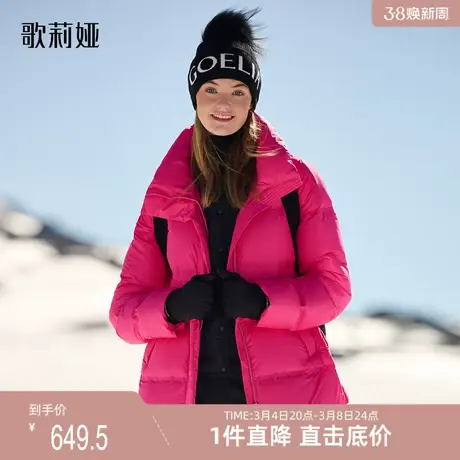 歌莉娅冬季新品短款鹅绒服羽绒服（可收纳成背包）1BSJ8B850图片