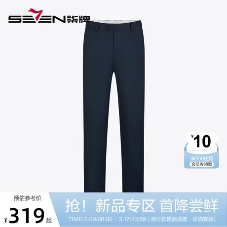 【含羊毛/莱赛尔】柒牌西裤职业正装男士春夏新款商务时尚直筒裤图片
