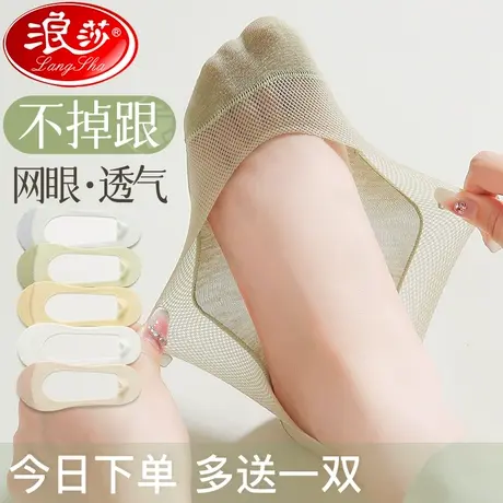 浪莎女士船袜夏季防滑不掉跟夏天纯棉船袜薄款女生浅口隐形袜子女商品大图