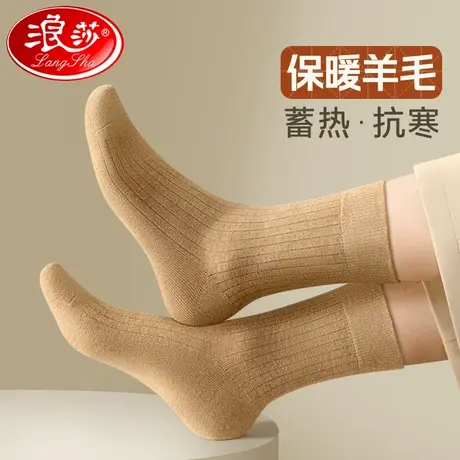 浪莎羊毛袜子男士中筒加厚秋冬季保暖毛巾袜纯棉防臭冬天羊绒长袜商品大图