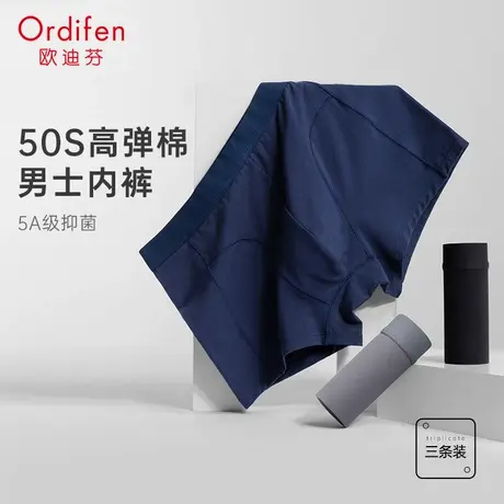 欧迪芬男士内裤纯棉季薄款抗菌平角裤短裤衩底裤大码透气四角裤商品大图