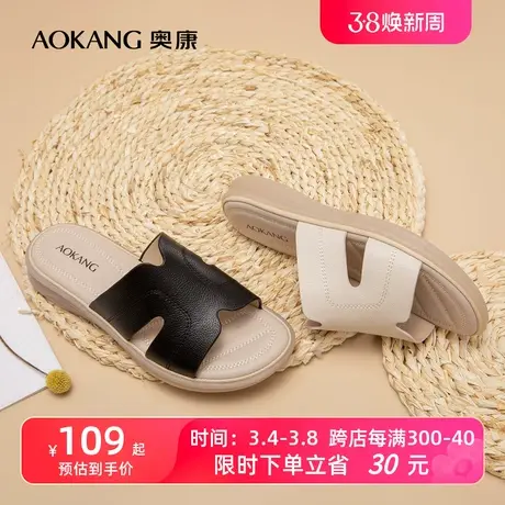 【真皮拖鞋】奥康女鞋夏季新款百搭时装一字拖休闲舒适女凉鞋商品大图
