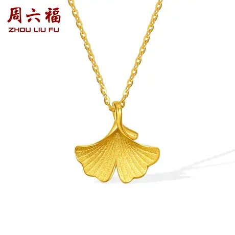 周六福5G黄金吊坠计价女款足金银杏叶挂坠颈饰送妈妈女神节礼物商品大图