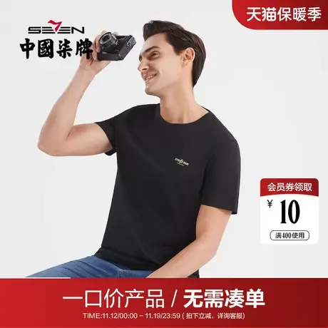 【清仓】柒牌男士短袖t恤2022夏季冰氧吧时尚休闲青年老虎薄体恤商品大图