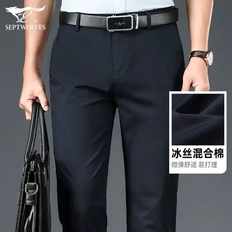 七匹狼男士休闲裤夏季薄款直筒宽松冰丝男裤商务西装裤夏天长裤子商品大图