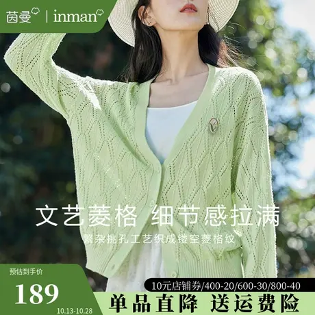 茵曼针织开衫毛衣女2023秋冬新款设计感小众复古慵懒v领针织外套图片