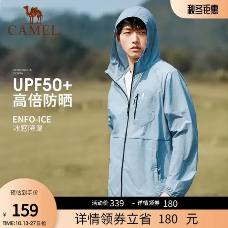 骆驼upf50高倍防晒衣男女款2023防晒男季皮肤衣专业upf50防晒服商品大图