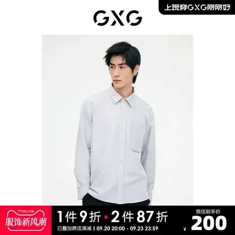 GXG男装 浅灰色中阔质感面料简约长袖衬衫 2023年春季新品图片