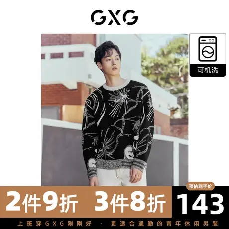 【新款】GXG男装 秋季抽象撞色图案15%羊毛可机洗线衫10C120008G商品大图