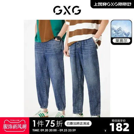 GXG男装 牛仔裤长裤天丝棉透气舒适休闲宽松锥形 2023年夏季新品商品大图