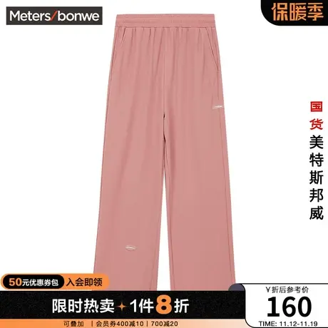国货美特斯邦威女冰丝直筒裤春夏轻薄休闲运动简约微弹纯色长裤商品大图