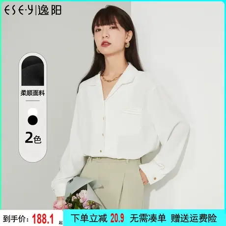 逸阳v领高级感衬衫女2023秋季新款白衬衣打底通勤白色气质上衣商品大图