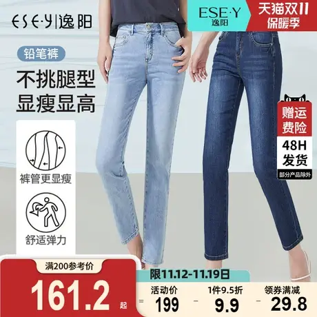 逸阳八分牛仔小脚裤女2023夏季薄款弹力显瘦高腰大码九分铅笔裤子商品大图