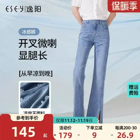 逸阳黑科技开叉喇叭裤2023夏季新款马蹄裤高腰显高微喇时尚牛仔裤商品大图