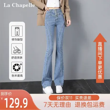 拉夏贝尔微喇牛仔裤子女春秋款2023年新款高腰设计感喇叭裤子潮图片