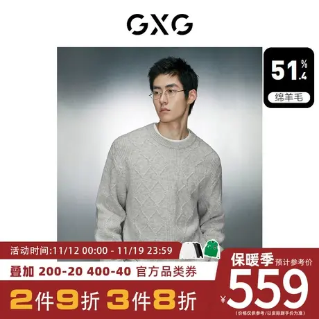 GXG男装[新尚]菱形格含牦牛绒简约圆领毛衣针织衫 2023年冬季新品图片