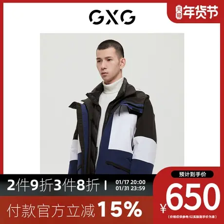 GXG男装[新尚]商场同款运动周末系列拼色连帽夹克外套 冬季新品图片