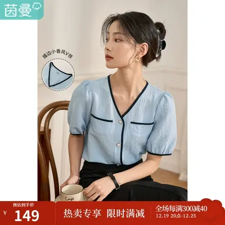 茵曼小香风V领衬衫女士2023夏季新款泡泡袖通勤气质提花短袖衬衣图片