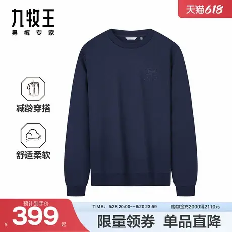 九牧王男装2025春季新款柔软舒适休闲时尚减龄穿搭圆领卫衣男款图片