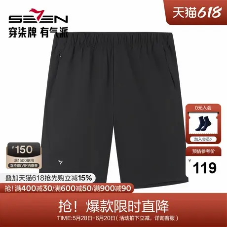 【防泼水/短裤】柒牌休闲短裤男夏季新款轻薄舒适简约百搭男裤子商品大图
