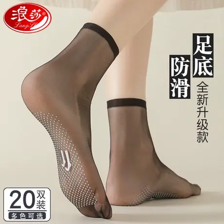 浪莎丝袜女短夏季薄款防勾丝防滑中筒超薄透明隐形无痕短筒水晶袜商品大图