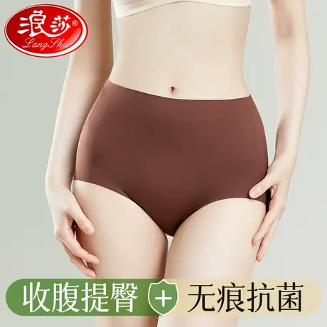 浪莎内裤女高腰收腹冰丝无痕抗菌提臀收小肚子女士三角裤2025新款图片