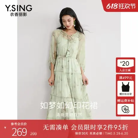 衣香丽影浅春系绿色碎花连衣裙女2025年春季新款气质穿搭度假裙子图片