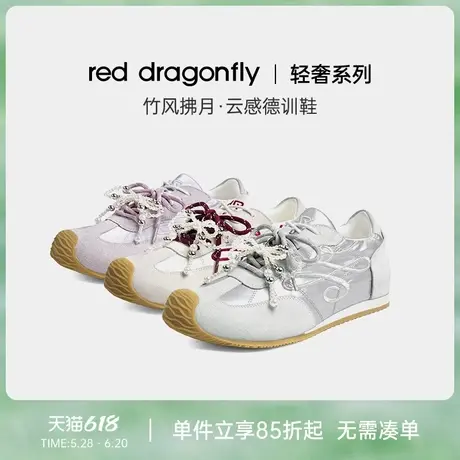 【轻奢系列】红蜻蜓竹风拂月歪头德训鞋2025新款休闲运动阿甘女鞋图片
