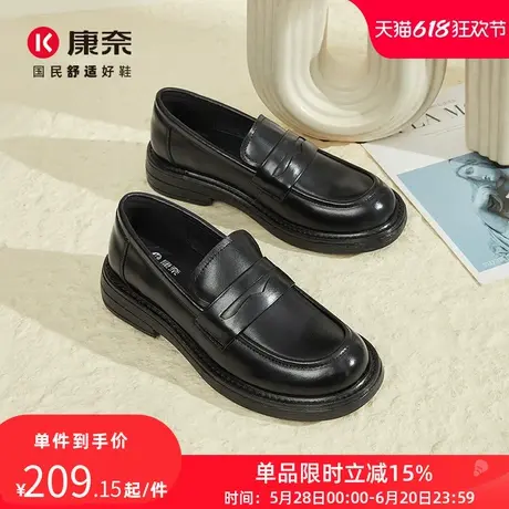 康奈女鞋2024秋季新款英伦小皮鞋乐福鞋女圆头百搭一脚蹬女鞋单鞋图片