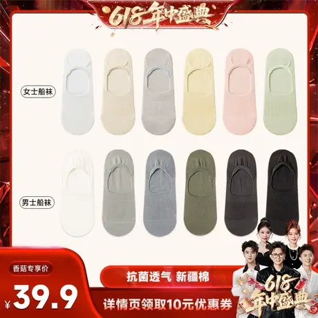 【香菇来了】南极人纯棉袜子女夏季薄款隐形船袜2025新款PB商品大图